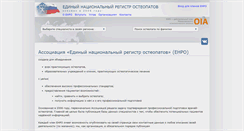 Desktop Screenshot of enro.ru